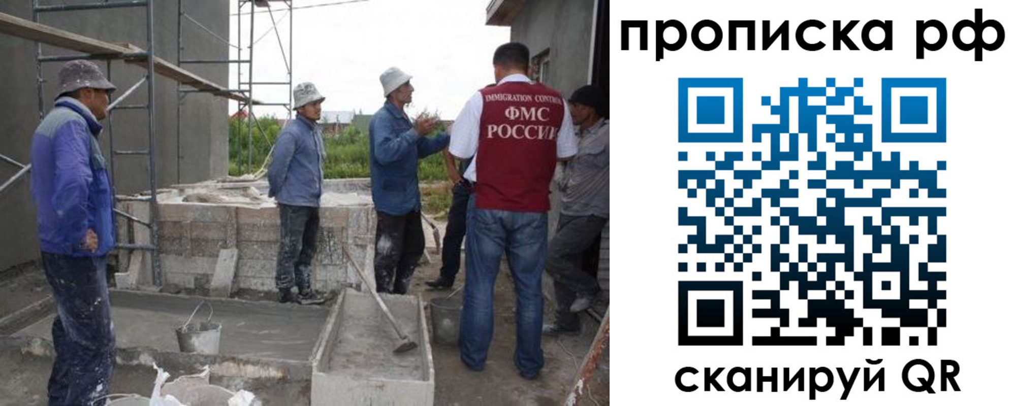 миграционный учет в Алтае