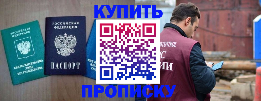временная регистрация для всех в Алтае